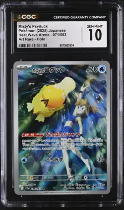 CGC 10 Mistys Psyduck 071 AR Pokemon Heat Wave Japanese Destined Rivals Alt Art - Image 1