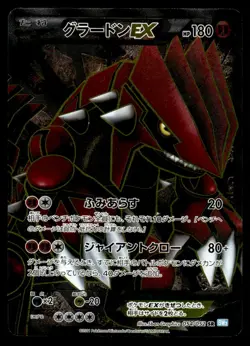 2011 Pokemon Japanese 054/052 Groudon EX Heavy Play - Image 1