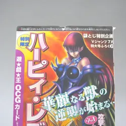 Yu-Gi-Oh Cyber Harpie Lady Ultra Promo VJ-03 Sealed Unopened Japanese M200 - Image 2