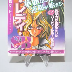 Yu-Gi-Oh Cyber Harpie Lady Ultra Promo VJ-03 Sealed Unopened Japanese M200 - Image 3