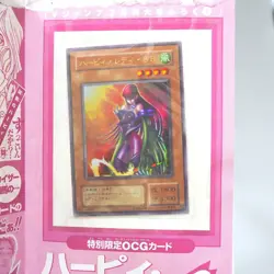 Yu-Gi-Oh Cyber Harpie Lady Ultra Promo VJ-03 Sealed Unopened Japanese M200 - Image 5