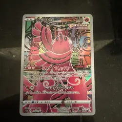 Oricorio AR 176/172 VSTAR Universe S12a Pokemon Card Japanese NM - Image 1