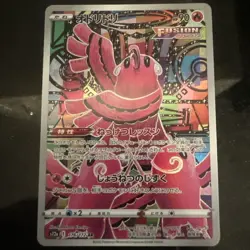 Oricorio AR 176/172 VSTAR Universe S12a Pokemon Card Japanese NM - Image 2