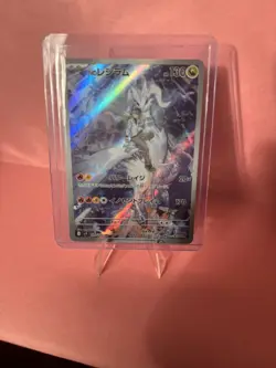 N's Reshiram AR 109/100 Battle Partners SV9 Pokemon Card Japanese Pack Fresh - Image 1