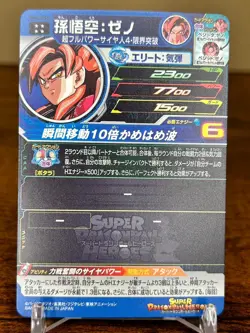 Bandai Super Dragon Ball Heroes cards BM6-054 Son Goku:Xeno UR Trading card - Image 2