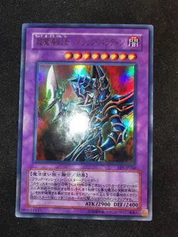 Dark Paladin EE1-JP160 Ultra rare YU-GI-OH Japanese card - Image 1