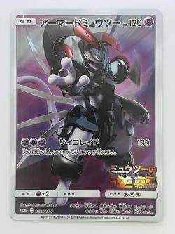 Pokemon Card Armored Mewtwo 365/SM-P Promo Holo Rare Japanese - Image 1