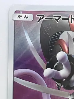Pokemon Card Armored Mewtwo 365/SM-P Promo Holo Rare Japanese - Image 2
