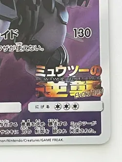 Pokemon Card Armored Mewtwo 365/SM-P Promo Holo Rare Japanese - Image 4