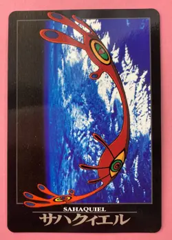SAHAQUIEL No.91 NEON GENESIS EVANGELION Card SEGA BANDAI 1997 - Image 1