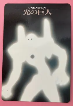 UNKNOWN No.83 NEON GENESIS EVANGELION Card SEGA BANDAI 1997 - Image 1