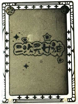 Goddess Story: Hatsune Miku Non Serial Metal Anime Waifu Trading Card -Damage - Image 2