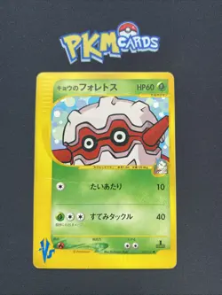 Pokemon TCG Koga’s Forretress Vs Series 080/141 Regular Japanese Card HP - Image 1