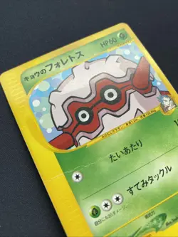 Pokemon TCG Koga’s Forretress Vs Series 080/141 Regular Japanese Card HP - Image 5