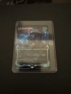 Clarion Conqueror (Showcase) - Tarkir: Dragonstorm (TDM) - Foil - NM - Japanese - Image 1