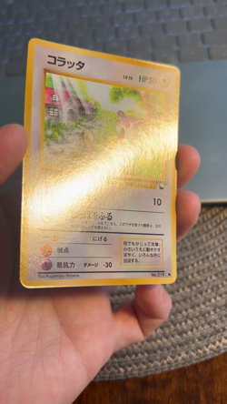 [NM] RATTATA Japanese Vending Series No.019 Pokemon TCG GLOSSY Vintage MINT - Image 2