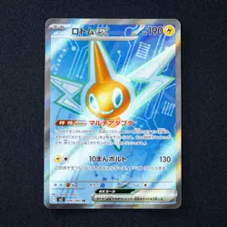 Pokemon 2025 Rotom ex 096/080 M2 Inferno X Japanese | NM - Image 1