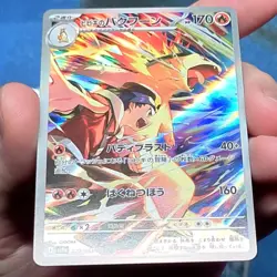 Ethan's Typhlosion Art Rare 070/063 sv9a Heat Wave Arena Japanese Pokemon - MINT - Image 3