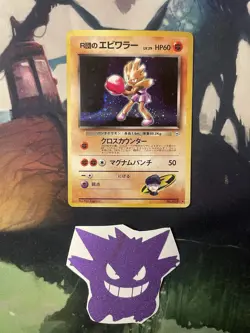 Pokemon Holo Rockets Hitmonchan Gym Challenge Card #107 Japanese Edition - Image 1