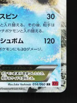 Blastoise-EX 014/060 1st ED LP Collection Y Japanese Pokemon Card TCG - Image 3