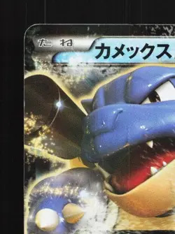 Blastoise-EX 014/060 1st ED LP Collection Y Japanese Pokemon Card TCG - Image 4
