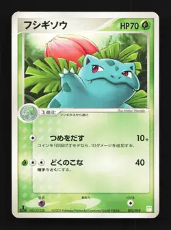 Ivysaur 002/015 1st ED LP Bulbasaur Quarter Deck Japanese Pokemon Card TCG - Image 1