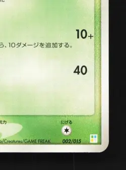 Ivysaur 002/015 1st ED LP Bulbasaur Quarter Deck Japanese Pokemon Card TCG - Image 3