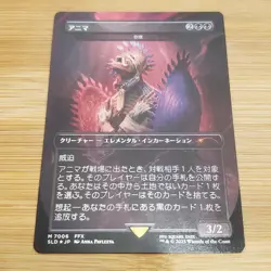 1x Anima (Grief), Secret Lair Rare Bonus Card, JP Japanese Final Fantasy, MTG NM - Image 1
