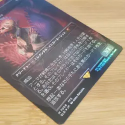 1x Anima (Grief), Secret Lair Rare Bonus Card, JP Japanese Final Fantasy, MTG NM - Image 3