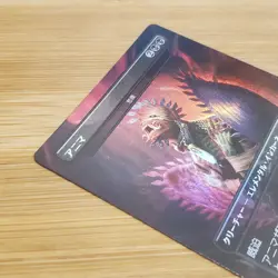 1x Anima (Grief), Secret Lair Rare Bonus Card, JP Japanese Final Fantasy, MTG NM - Image 4