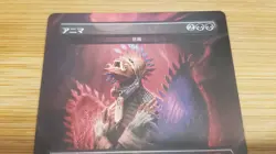 1x Anima (Grief), Secret Lair Rare Bonus Card, JP Japanese Final Fantasy, MTG NM - Image 5