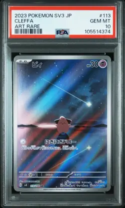 PSA 10 Cleffa AR 113/108 Ruler of the Black Flame SV3 Pokemon Card Japanese Art - Image 1