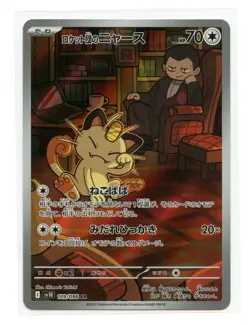 Team Rocket's Meowth AR 109/098 Glory of Team Rocket Japanese Pokemon TCG A3 - Image 1