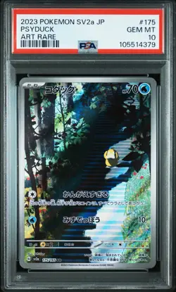 PSA 10 Psyduck AR 175/165 151 SV2a 2023 Pokemon Card Japanese Art Rare - Image 1