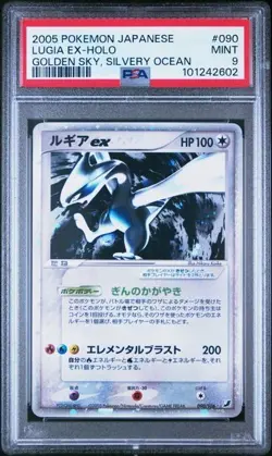 2005 POKEMON JPN GOLDEN SKY, SILVERY OCEAN #090 LUGIA EX-HOLO PSA 9 - Image 1