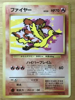 Moltres Pokemon 1999 ANA All Nippon Airlines Promo Japanese 146 EX - Image 1