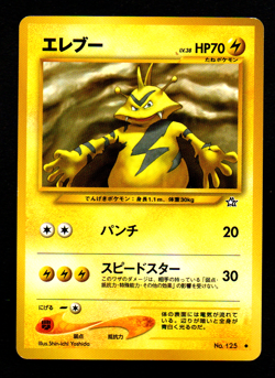Japanese Pokemon Electabuzz (GSNW) Gold, Silver, to a New World... - Image 1