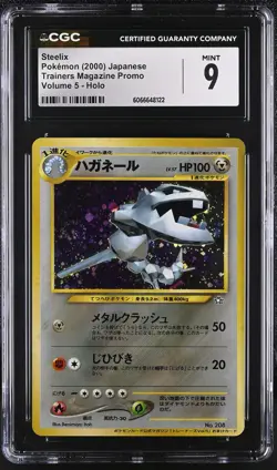 CGC 9 MINT Steelix Japanese Trainers Magazine Promo 208 Holo SWIRL Pokemon Card - Image 1