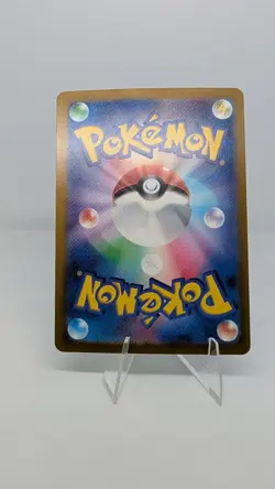 Cycling Road (Master Ball Pattern) 165/165 Pokemon Card 151 Holo (JAPANESE) - Image 2