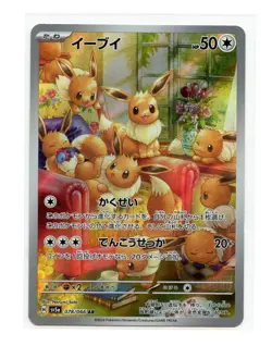 Eevee Art Rare Holo 078/066 Sv5a Crimson Haze Japanese Pokemon Card TCG A3 - Image 1