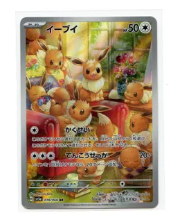 Eevee Art Rare Holo 078/066 Sv5a Crimson Haze Japanese Pokemon Card TCG A2 - Image 1