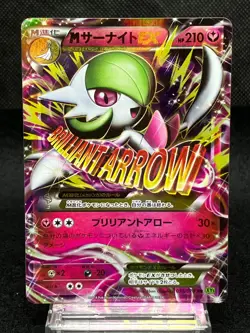 M Gardevoir EX 051/070 Lightly Played XY5 Tidal Storm 2014 Japanese Pokemon Card - Image 1