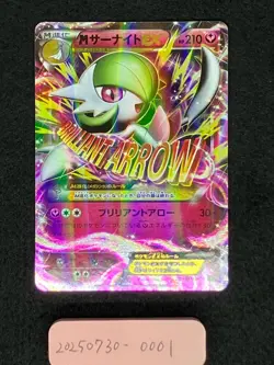 M Gardevoir EX 051/070 Lightly Played XY5 Tidal Storm 2014 Japanese Pokemon Card - Image 3