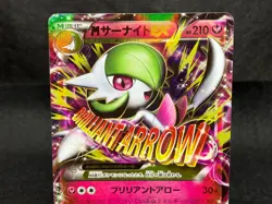 M Gardevoir EX 051/070 Lightly Played XY5 Tidal Storm 2014 Japanese Pokemon Card - Image 5