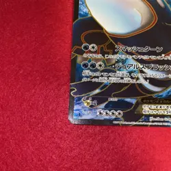 Pokemon Cards Kyogre ex 054/052 SR Japanese 1ED TCG - Image 5