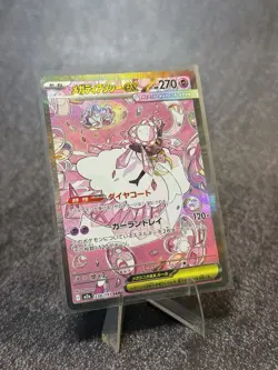 Mega Diancie ex SAR 238/193 M2a MEGA Dream ex - Pokemon Card Japanese B0289 - Image 1