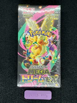 High Class Pack MEGA Dream ex M2a 2025 Box Factory sealed Japanese Pokemon - Image 2