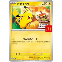 Pikachu McDonald's Sealed Promo 020/M-P Pokemon Japanese 2025 - Image 2