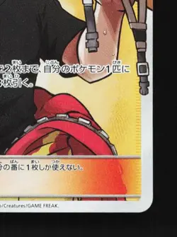 Welder 200/173 LP Tag All Stars Japanese Pokemon Card TCG - Image 3