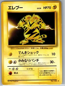 Electabuzz No. 125 Non Holo - Japanese Base Set - Pokemon Card - NM - Image 1